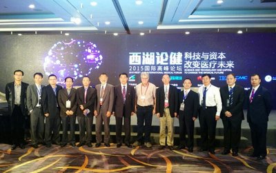 2015“西湖论健”国际高峰论坛16日在杭举行